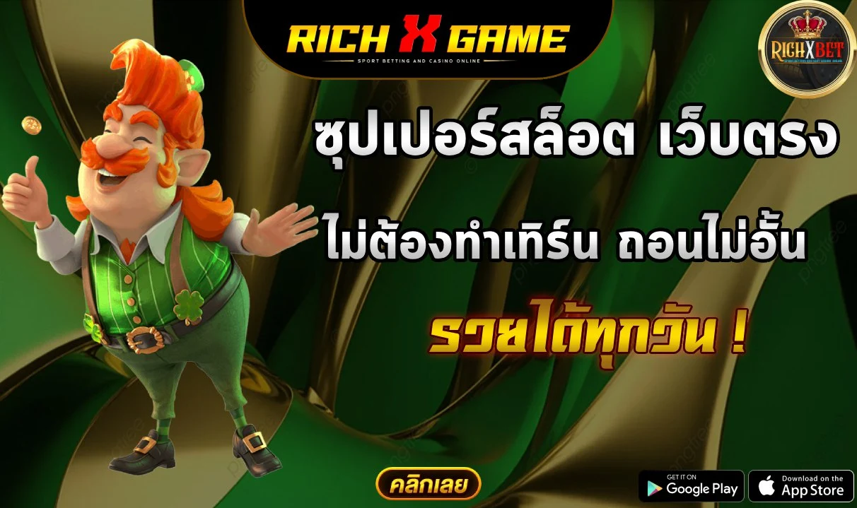 superslotหลัก