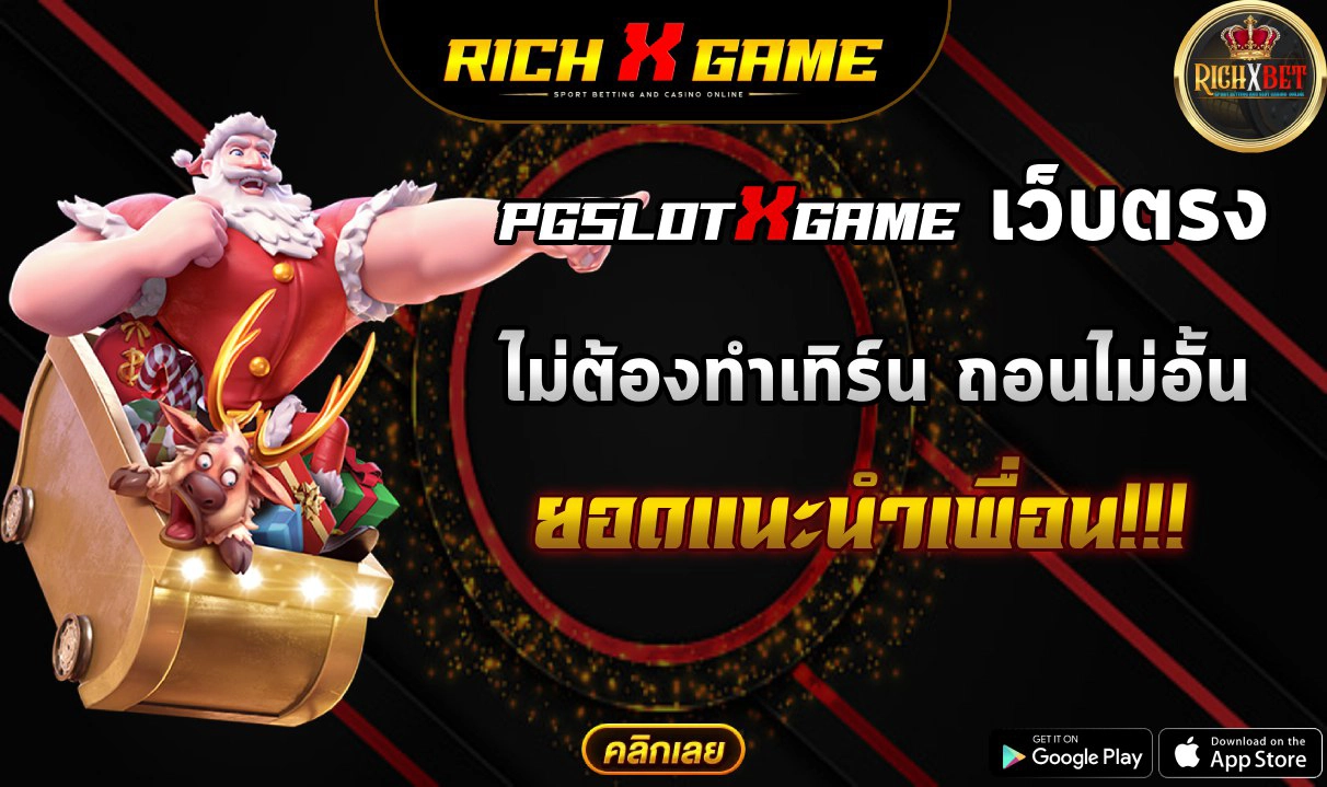 ซุปเปอร์สล็อต