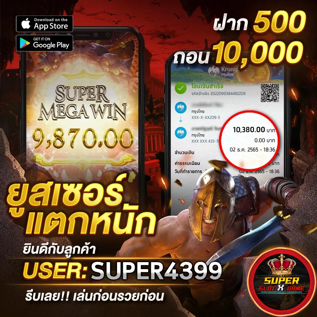 รวมเกมสล็อตแตกดีจากทุกค่ายใน Superslot ที่ห้ามพลาด ปี 2025