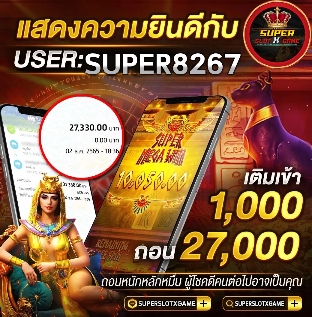 เคล็ดลับเล็ก ๆ สำหรับการเลือกเกมแตกดี SUPERSLOT