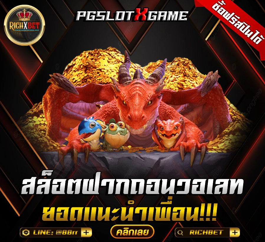 เปิดโลกความสนุกจาก 3 ค่ายดัง ที่มีให้เล่นครบ