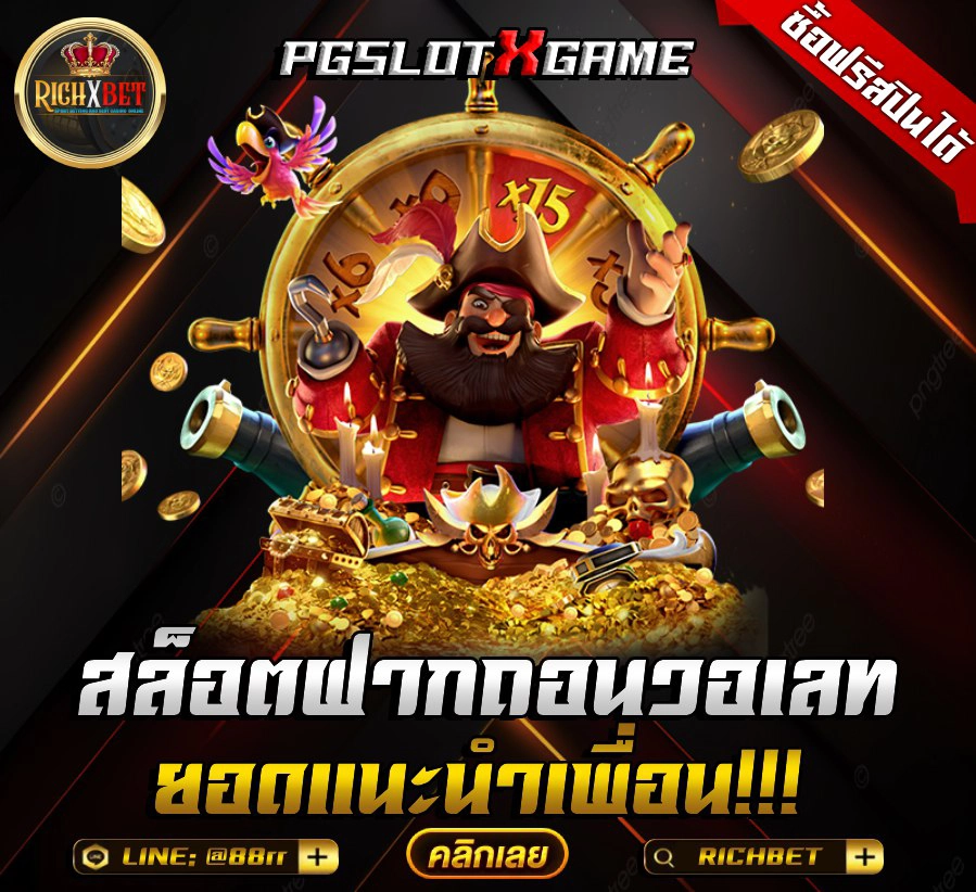 เหตุผลที่หลายคนเลือกใช้ซุปเปอร์สล็อต